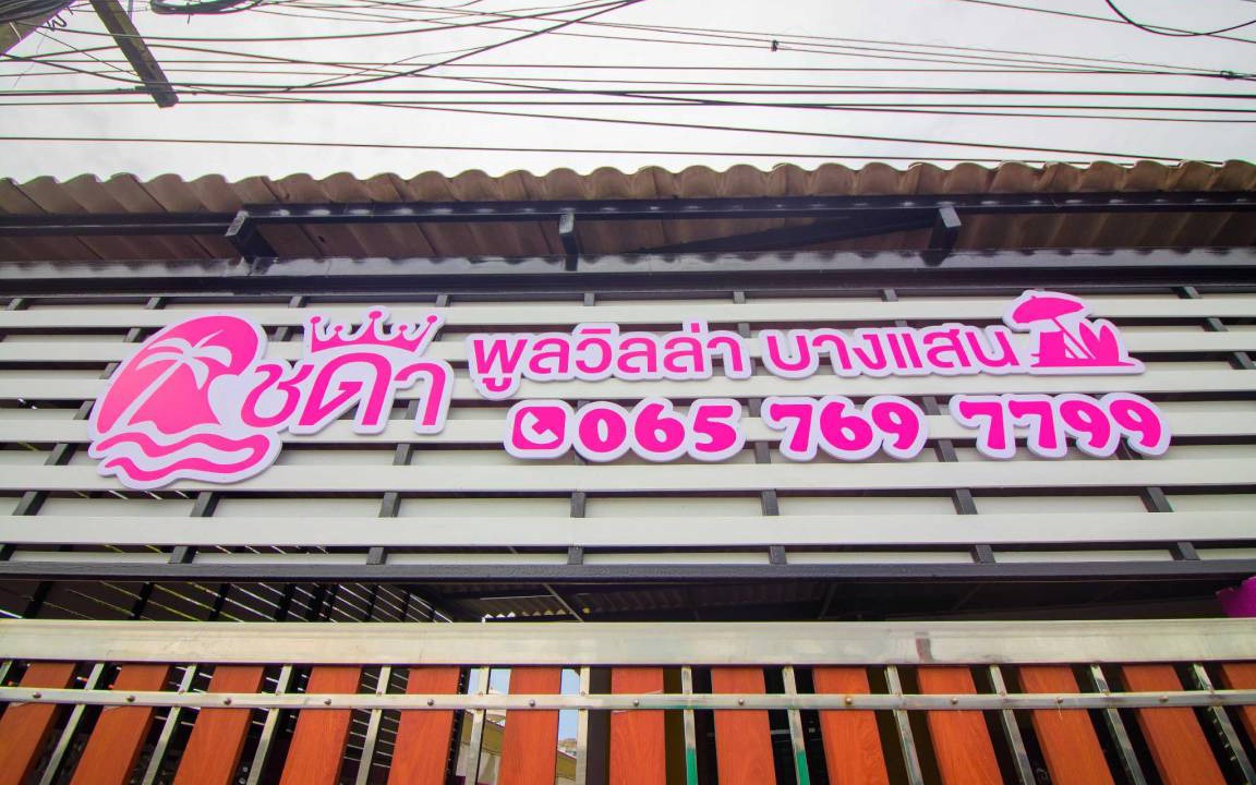 Photo of Others in Saen Suk