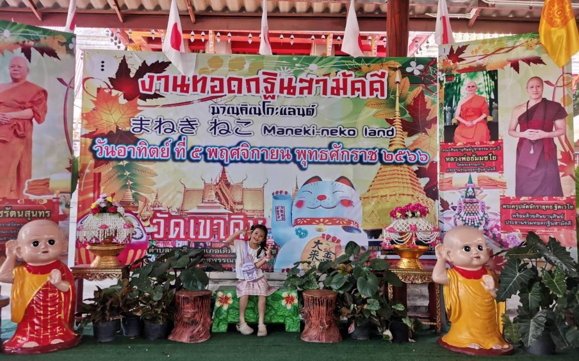 Photo of Others in Han Kha