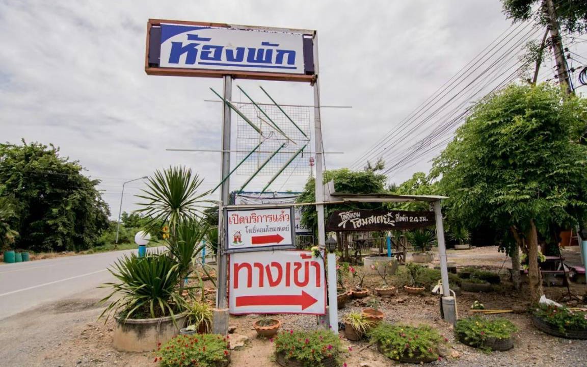 Photo of Others in Bang Rachan