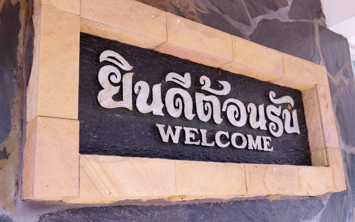 Photo of Others in Roi Et