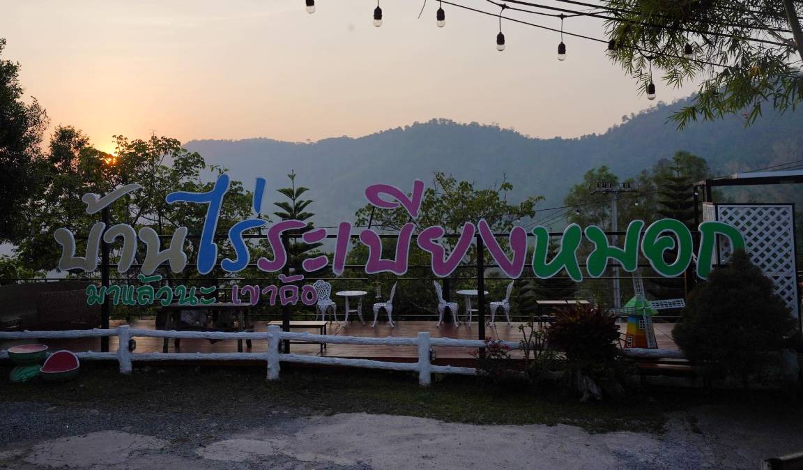 Photo of Others in Khao Kho