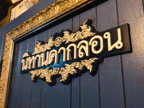 Photo of Others in Amphawa