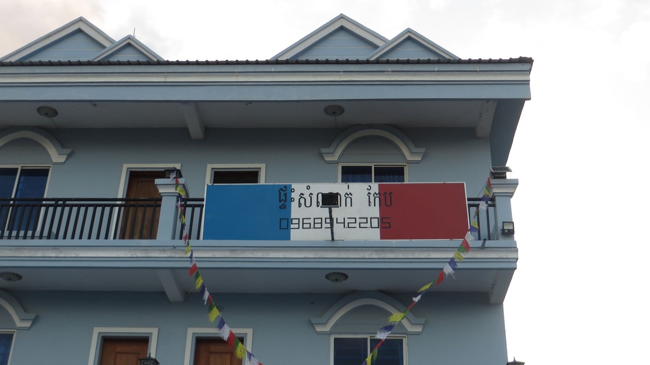 Photo of Outdoor in Kep