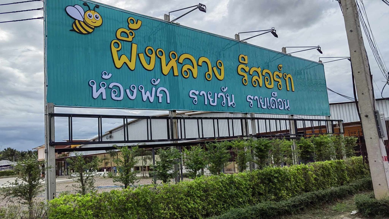 Photo of Outdoor in Bang Phae