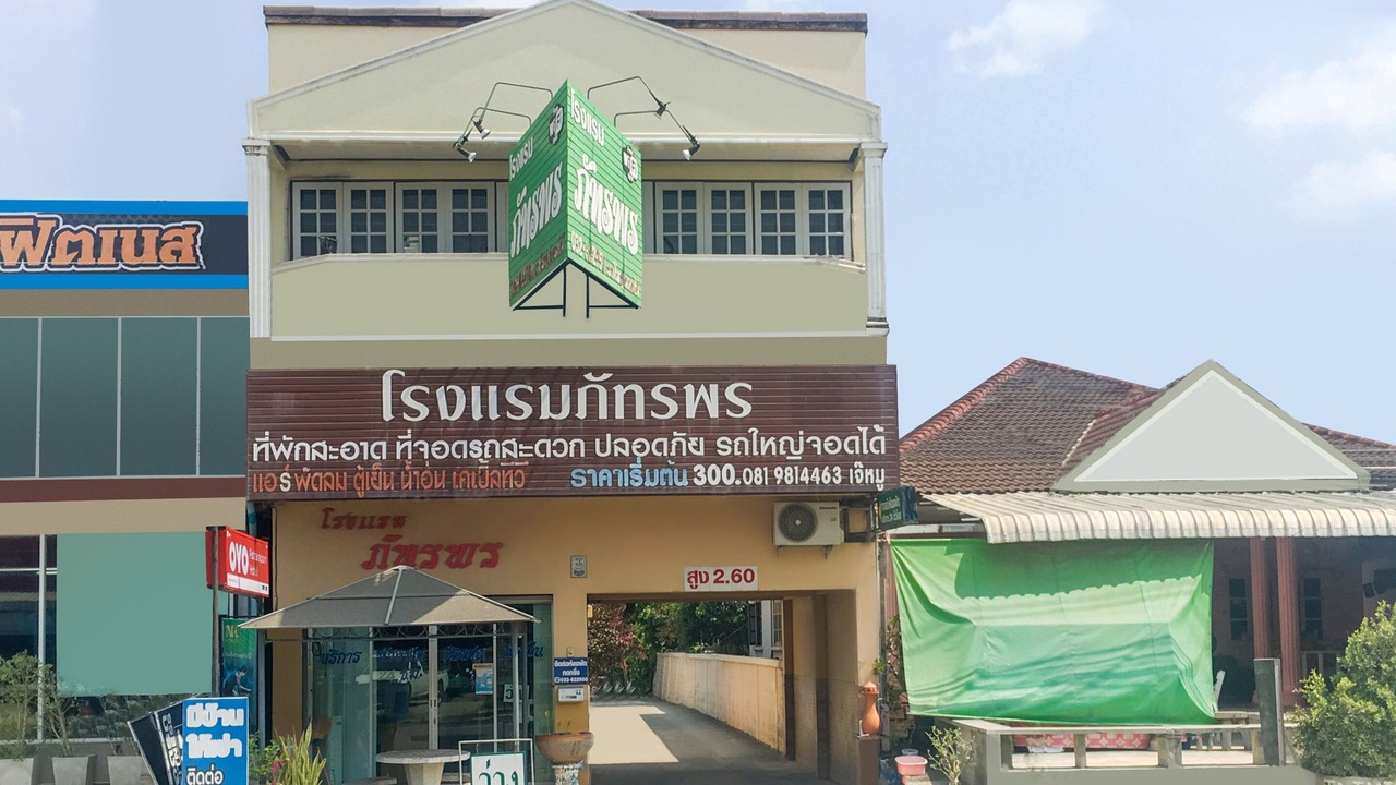 Photo of Outdoor in Pranburi