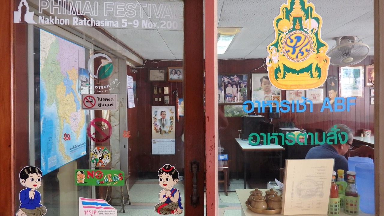 Photo of Others in Nai Mueang