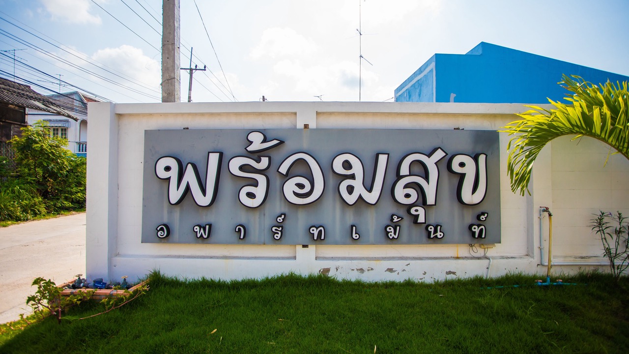 Photo of Outdoor in Huai Kapi