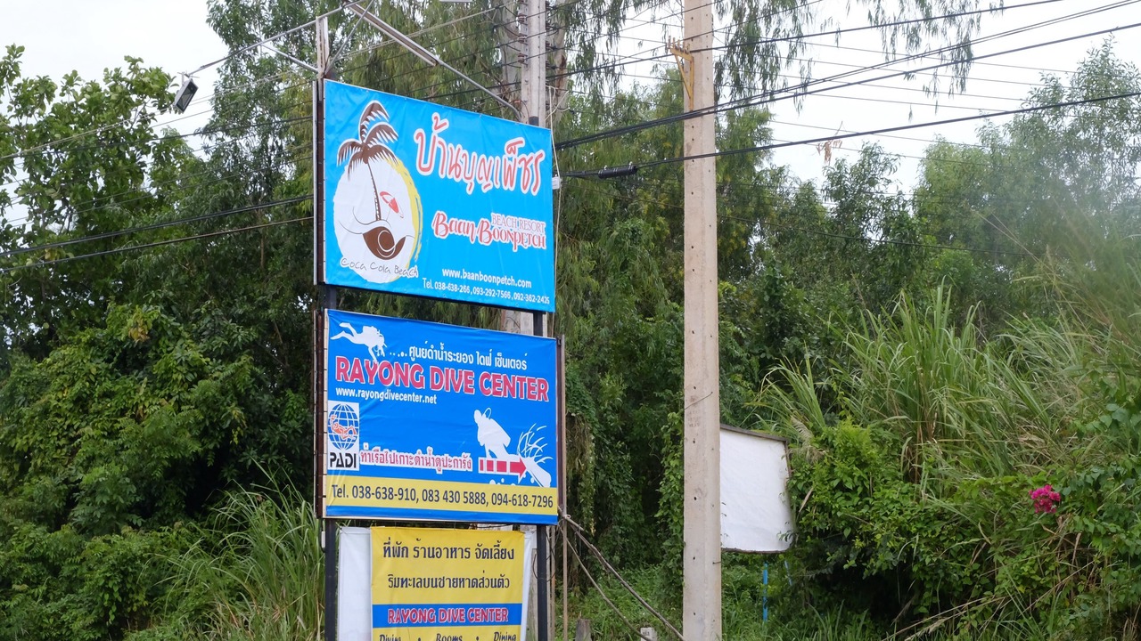 Photo of Outdoor in Chakphong