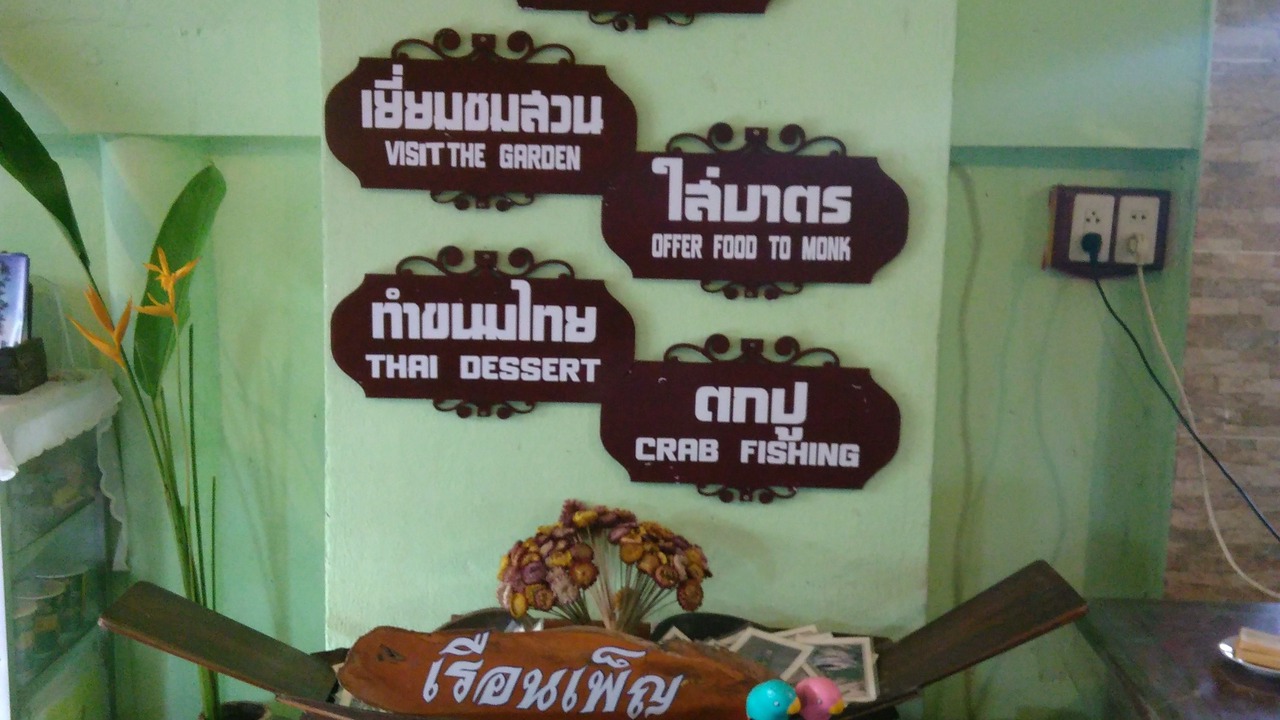 Photo of Others in Suan Luang