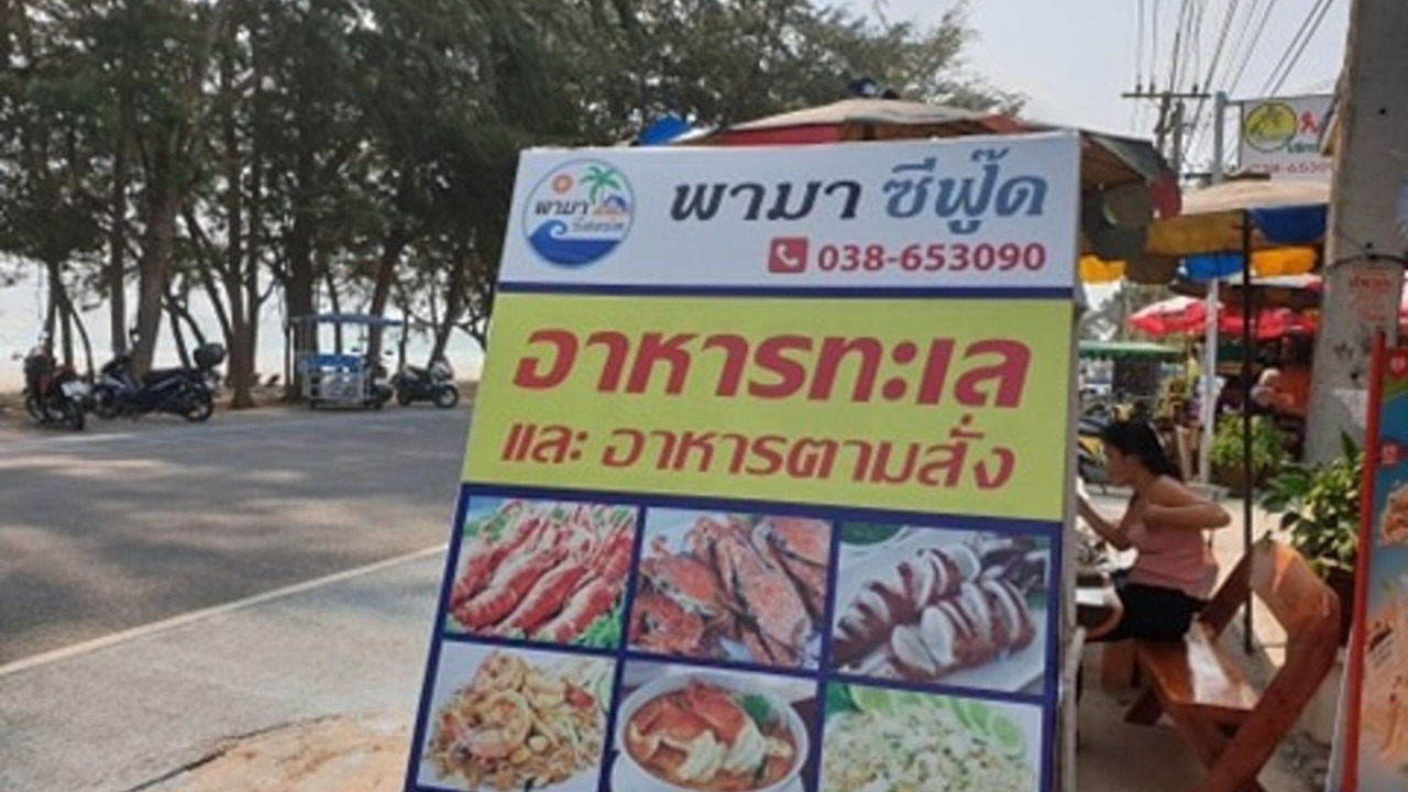 Photo of Outdoor in Rayong