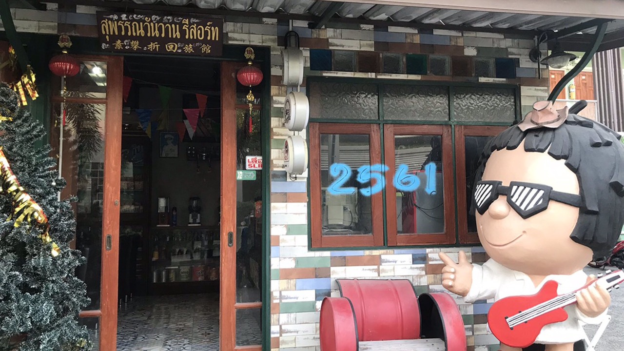 Photo of Outdoor in Suphan Buri