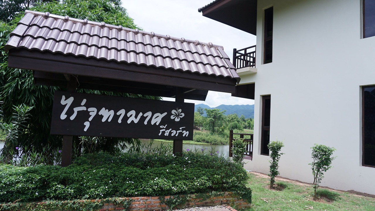 Photo of Outdoor in Chiang Klang