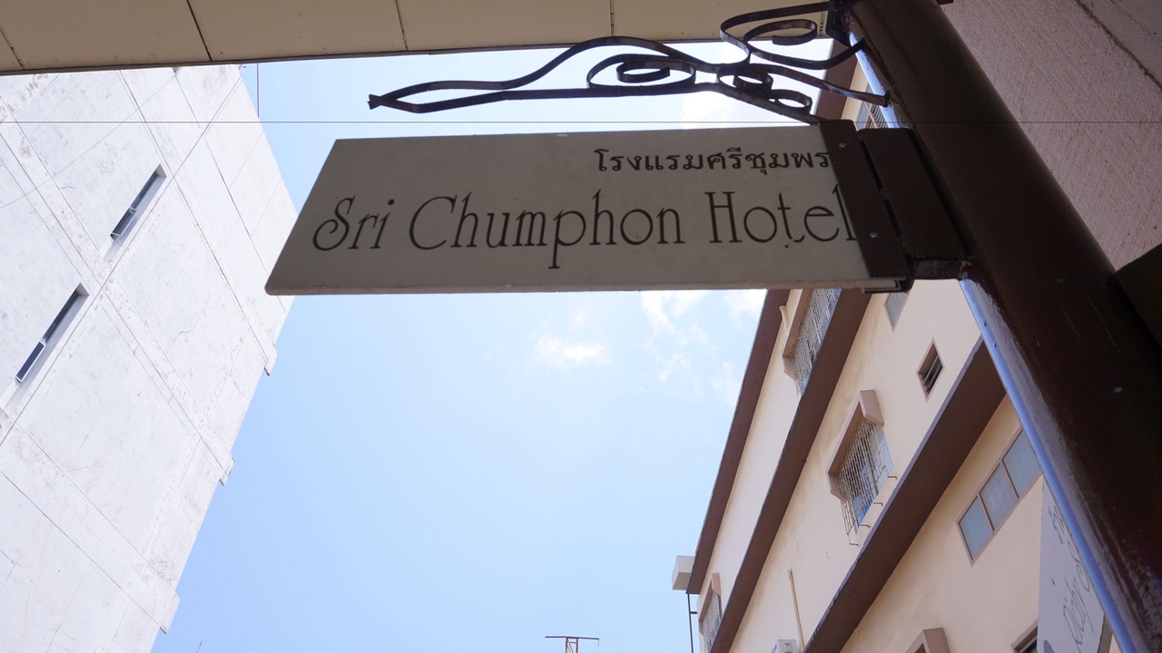 Photo of Outdoor in Chumphon