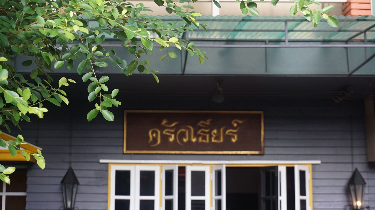 Photo of Outdoor in Sisaket