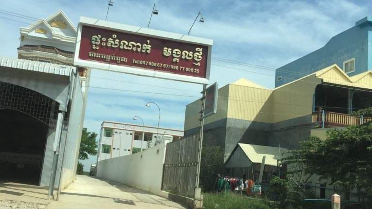 Photo of Outdoor in Peam Ro