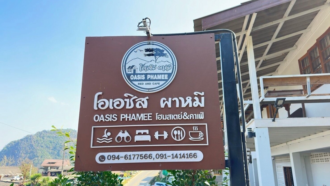Photo of Outdoor in Mae Sai