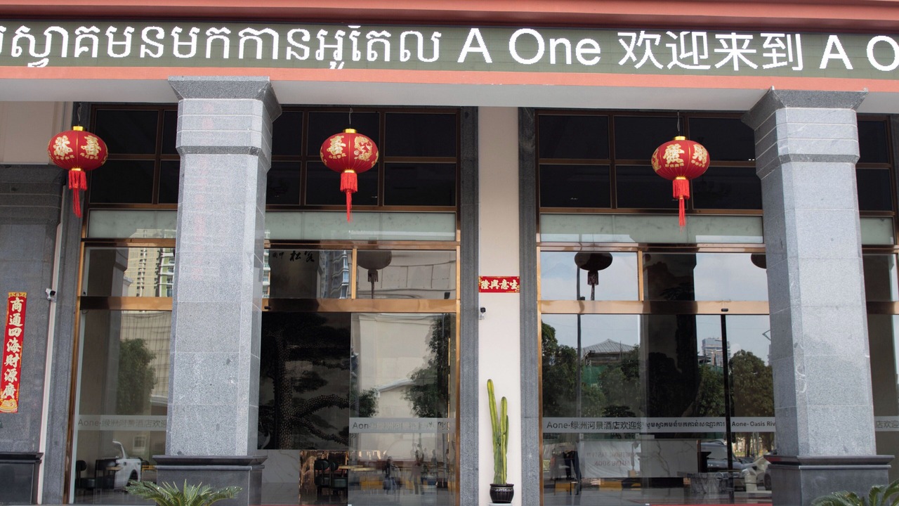 Photo of Outdoor in Koh Pich