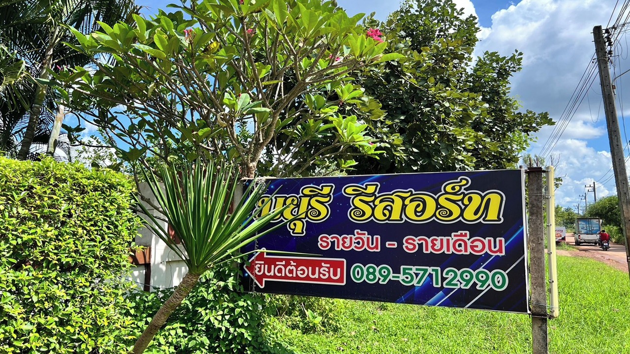 Photo of Outdoor in Udon Thani