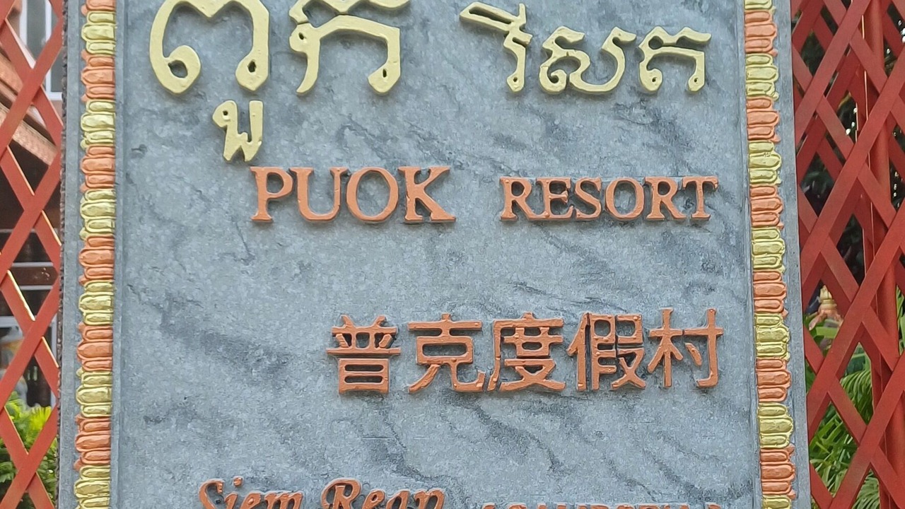 Photo of Outdoor in Puok
