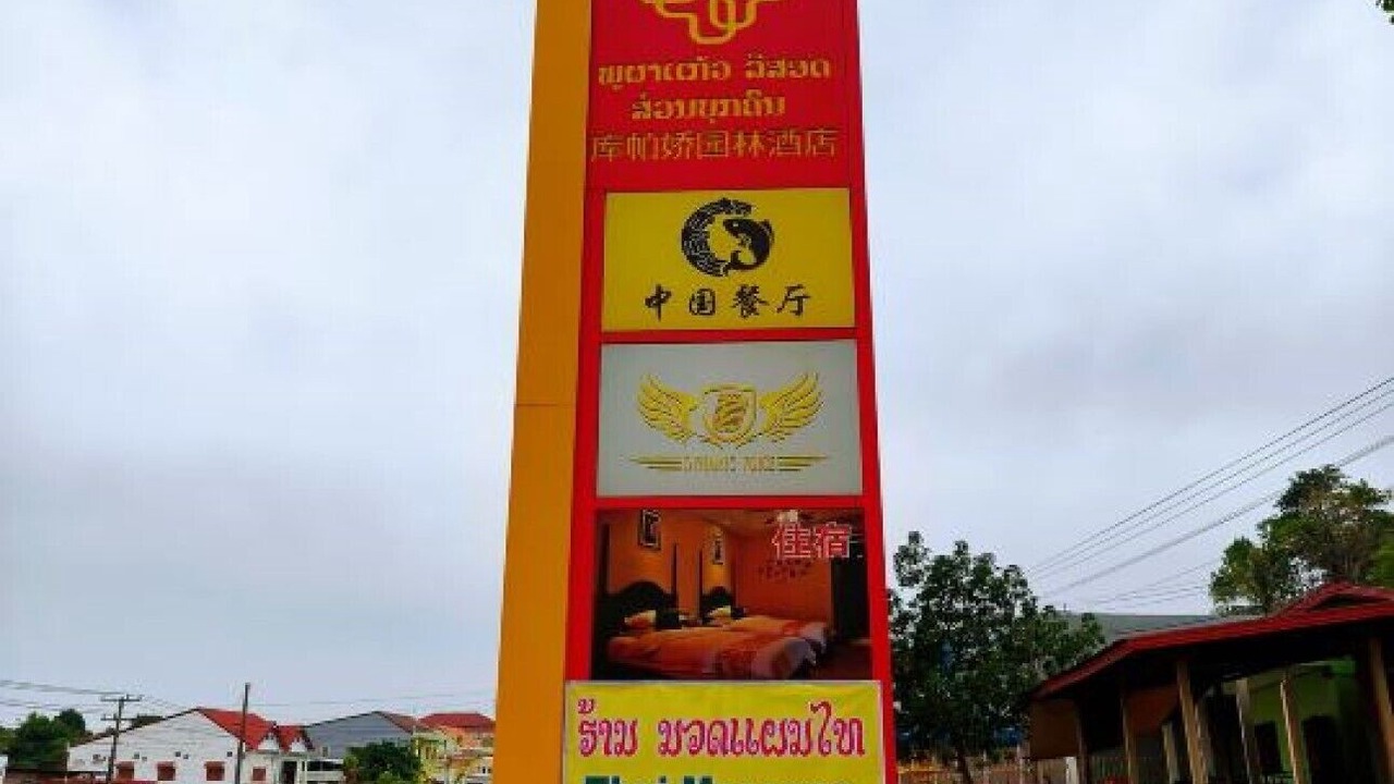 Photo of Outdoor in Thakhek