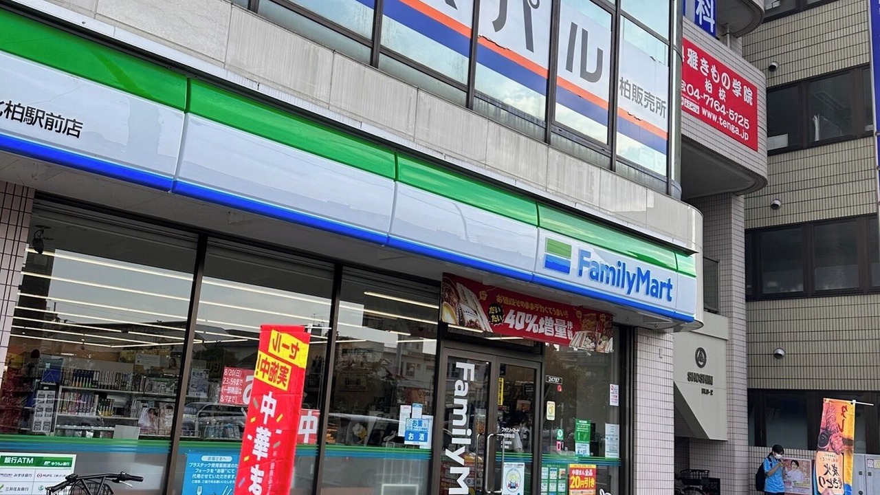 Photo of Outdoor in Kashiwa