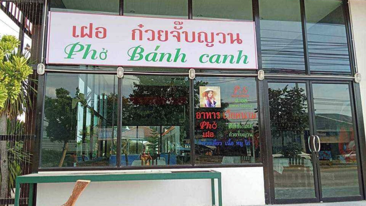 Photo of Others in Phra Phutthabat
