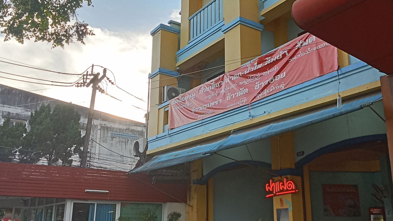 Photo of Outdoor in Mae Sot