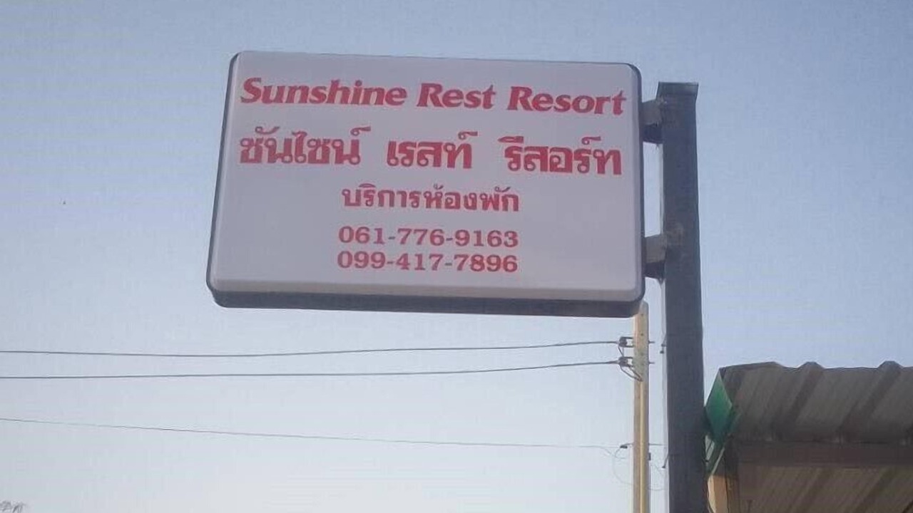 Photo of Outdoor in Ubon Ratchathani