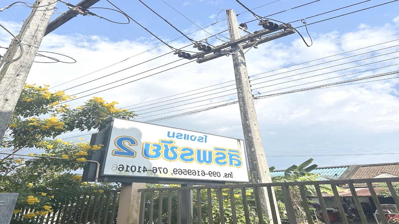 Photo of Outdoor in Sakon Nakhon