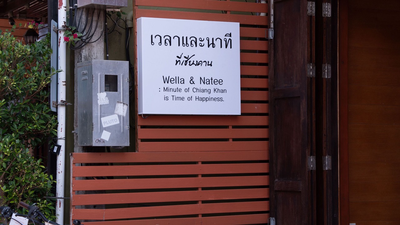 Photo of Outdoor in Chiang Khan