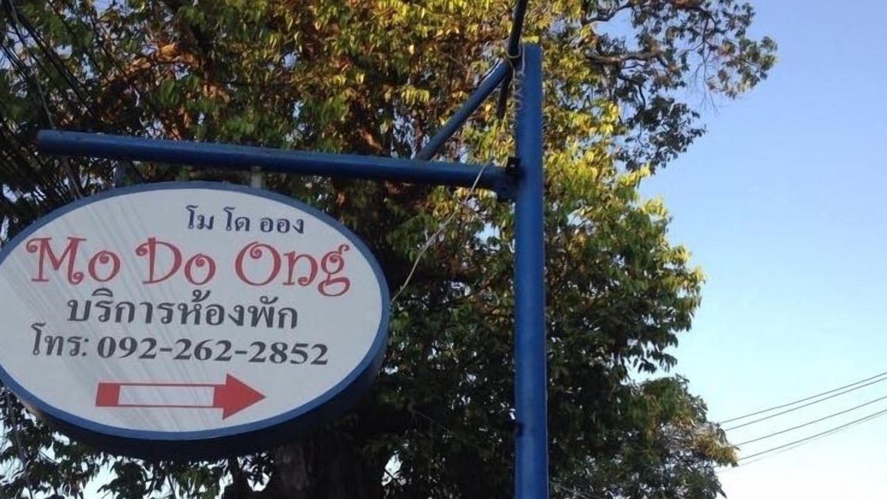 Photo of Outdoor in Kham Yai