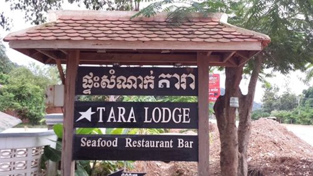 Photo of Outdoor in Krong Kaeb