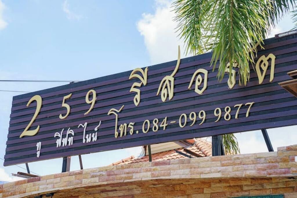 Photo of Outdoor in Si Racha