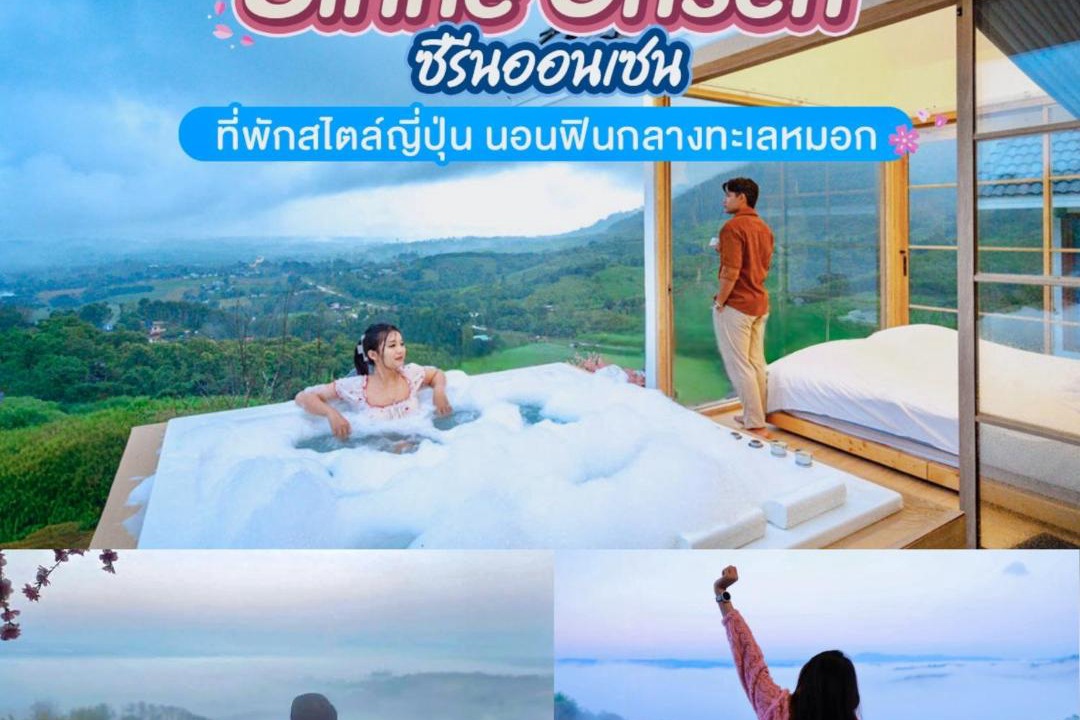 Photo of Others in Khao Kho