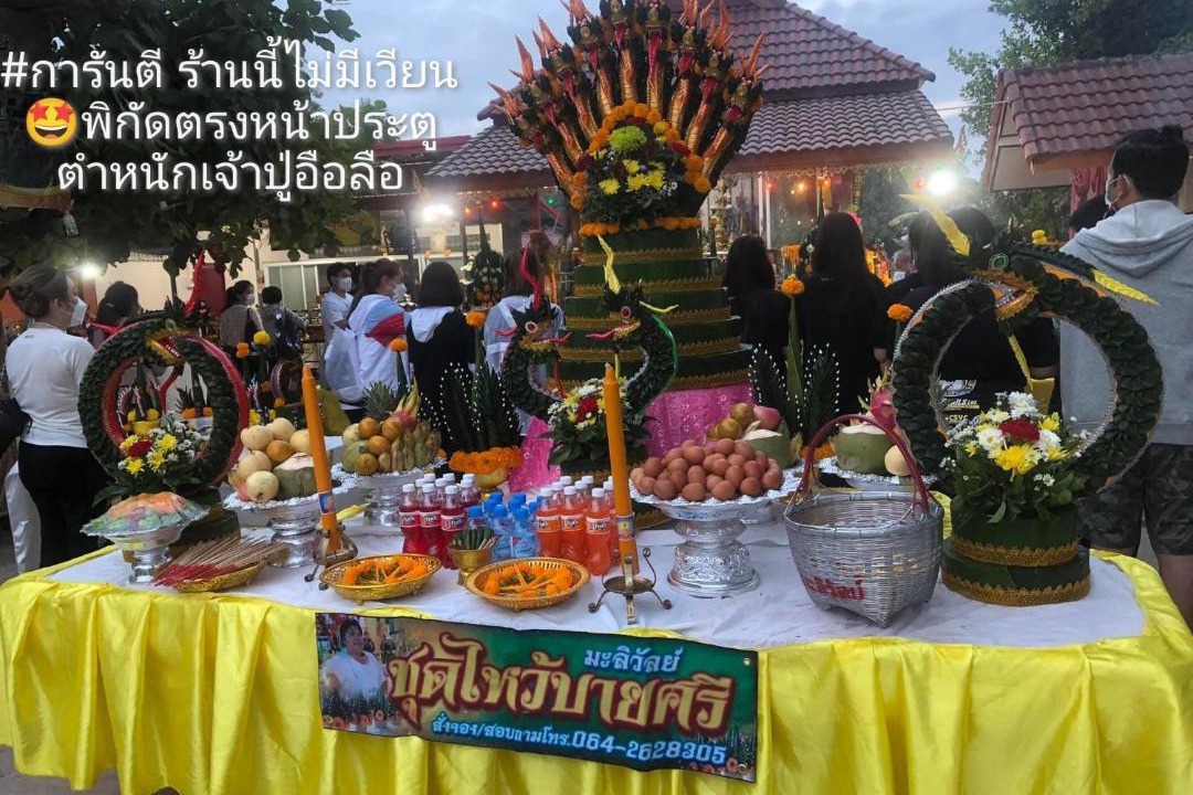 Photo of Others in Bung Khong Long