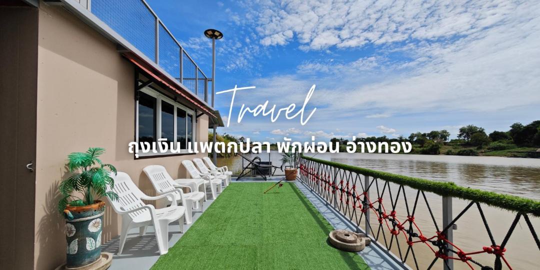 Photo of Patio Balcony in Ang Thong