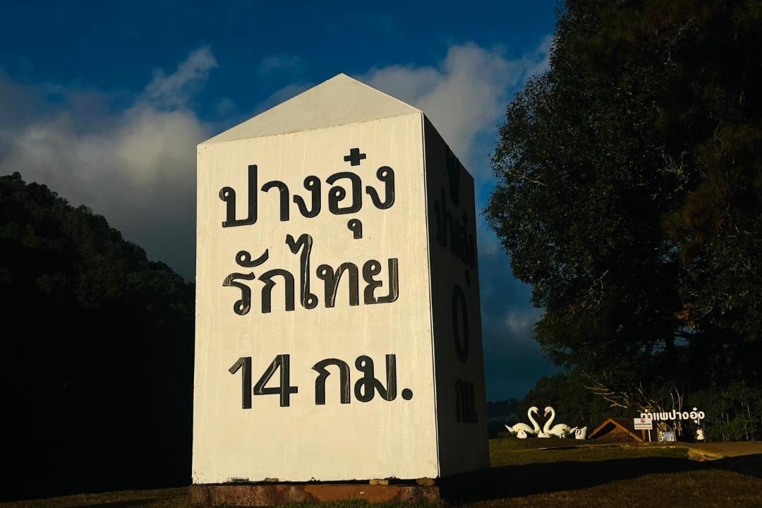 Photo of Others in Mok Cham Pae