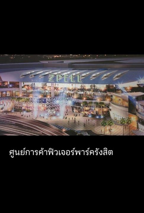Photo of Others in Khlong Luang