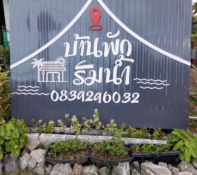 Photo of Others in Nong Khai