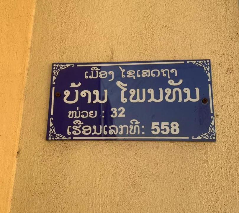 Photo of Others in Vientiane