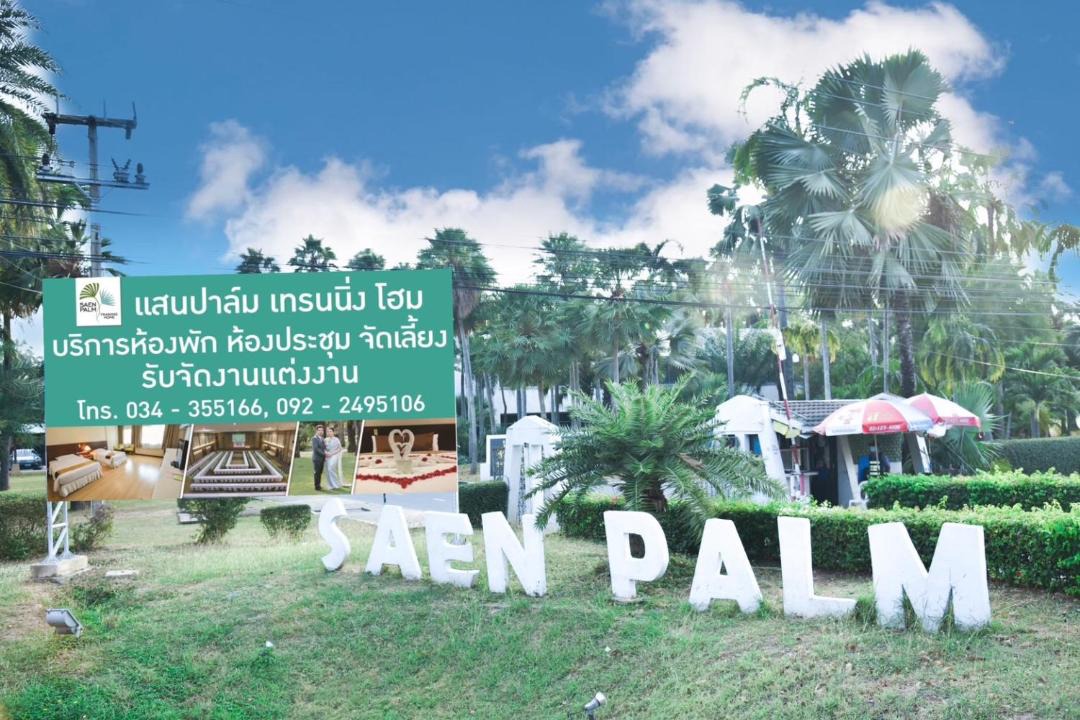 Photo of Others in Kamphaeng Saen