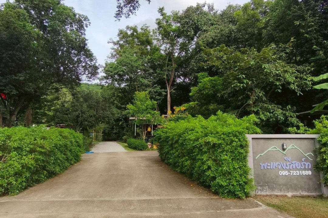 Photo of Outdoor in Uthai Thani