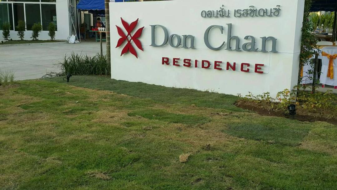 Photo of Others in Ban Don Chan