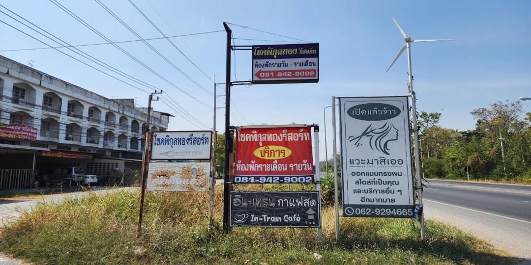 Photo of Others in Kamphaeng Saen