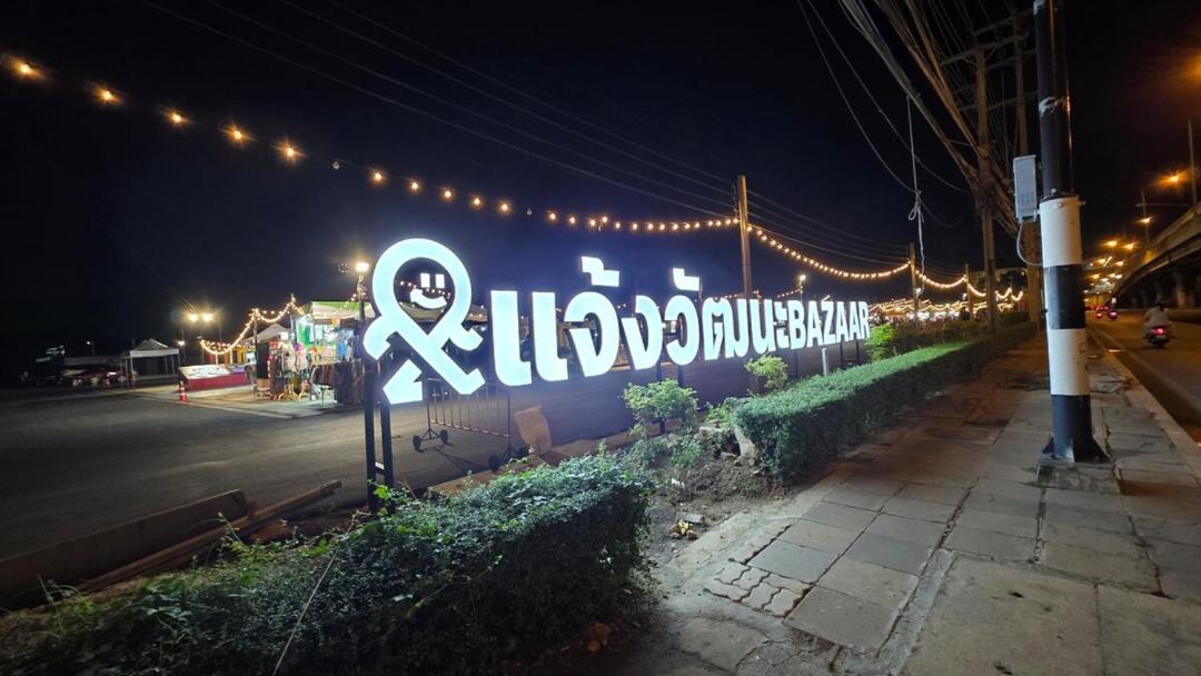 Photo of Outdoor in Thung Song Hong