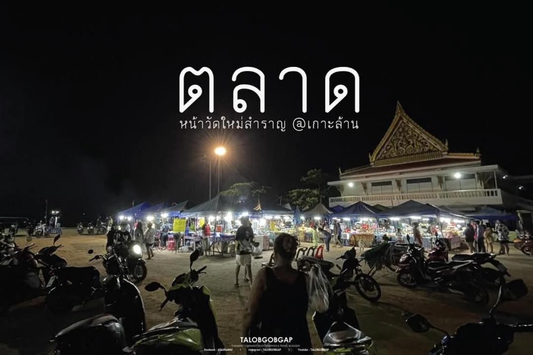 Photo of Others in Koh Lan