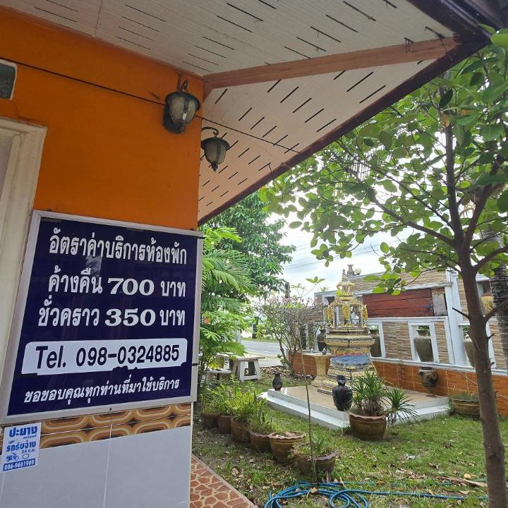 Photo of Others in Songkhla