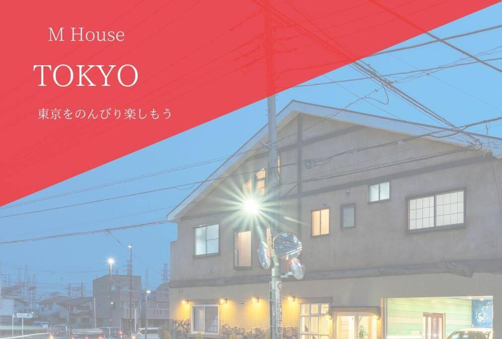 Photo of Others in Nishitokyo