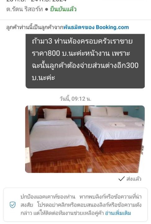 Photo of Others in Bung Khong Long