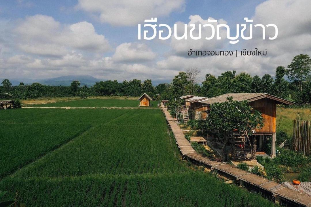 Photo of Others in Chom Thong